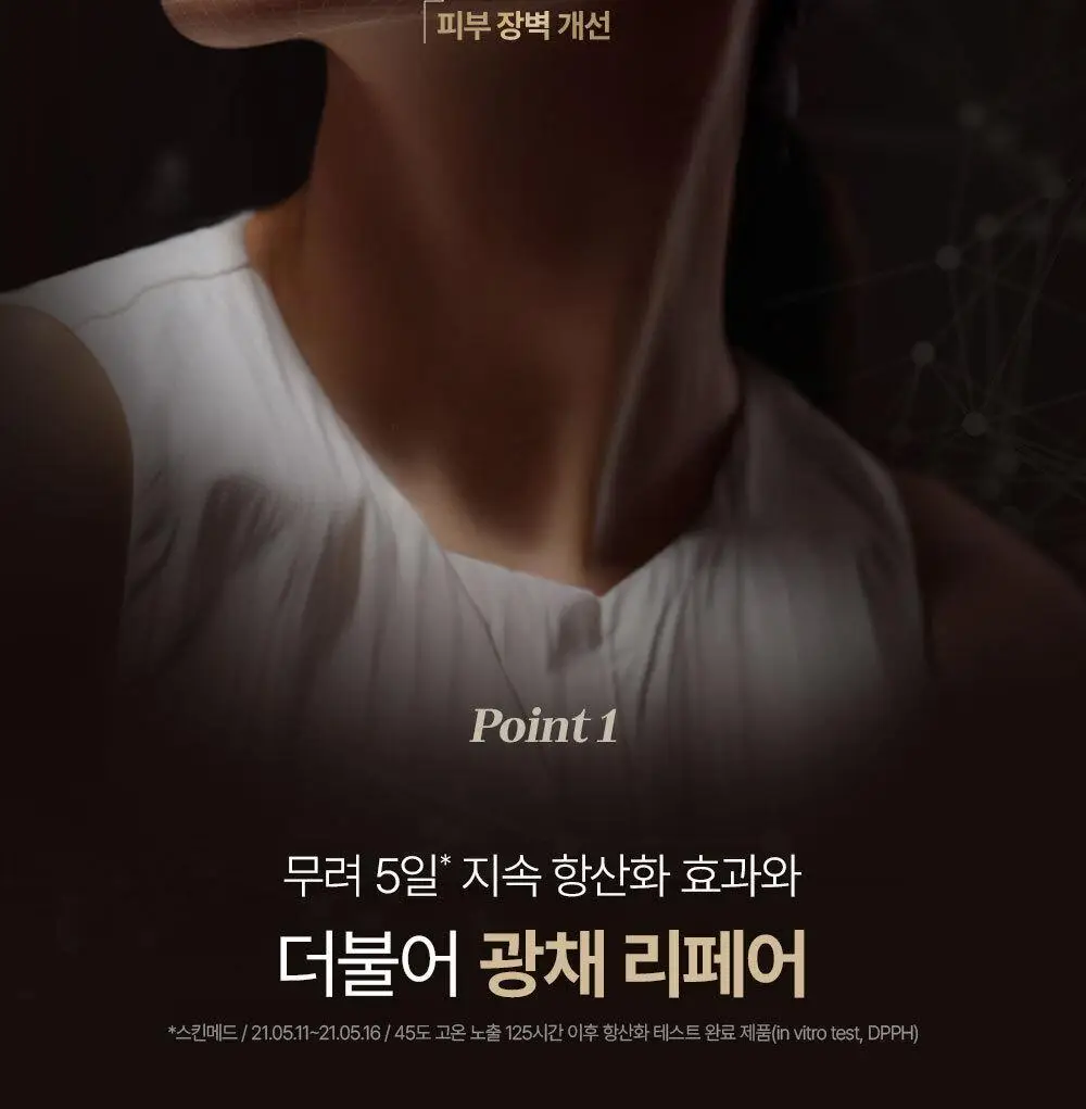 [광채 항산화] 피지오겔 사이언수티컬즈 데일리뮨 앰플 세럼 20ml 상세페이지 10
